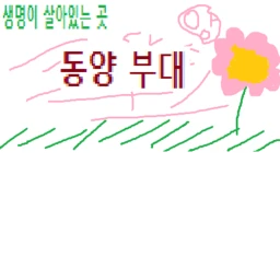 로블록스 동양부대 V1 icon