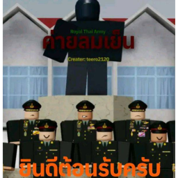 ค่ายลมเย็น | Royal Thai army
