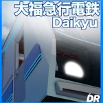 大福鉄道！大福鉄道グループ！ Group Thumbnail