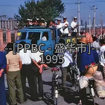 【PPBC 1】盛华市 | 景安区