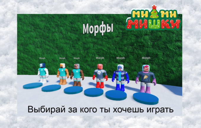 (🎄) Ми-Ми-Мишки screenshot 3