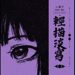 生活