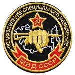 {SSO} Soviet Spetsnaz