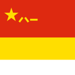 [PRC] People's Liberation Army Rocket Force