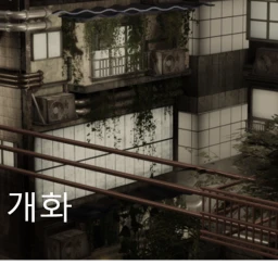 개화 icon
