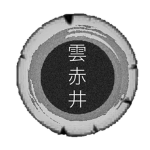(NRPG) Kumoakai