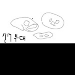 77부대