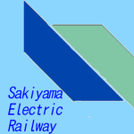 SER/咲山電鉄公式グループ