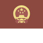 People's Foreign Affairs Ministry