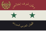 Syrian Arab Armed Forcesᅠ