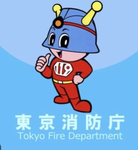 東京消防学校