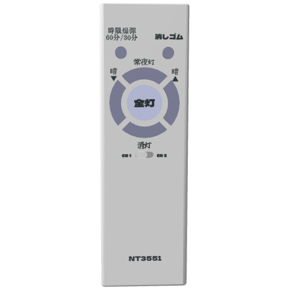 Japanese Lighting Remote Control [Emissive]