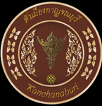 หัวเมืองกาญจนบุรี/ Kanchanaburi Province