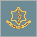 Israeli Defense Fοrces