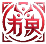 Noroi 神