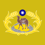 中華民國軍備局 | Republic of China Armament Bureau