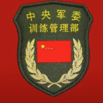 [HEC]南部战区南宁市训练部