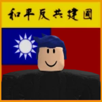 Reorganized National Monarchy of China