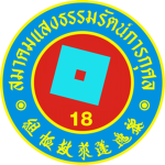 [ Army Education Department | กรมยุทธศึกษาทหารบก ]