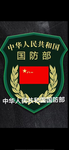 黑龙江国防部