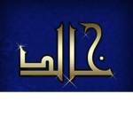تجمع خالد
