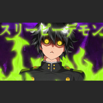 SleepyDemXnストアシ