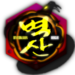 [강한] BYEOKSAN HIGH