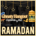 Ghnaty Hangout | غناتي🌙