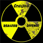 Спецназ Rea☭tor Offence
