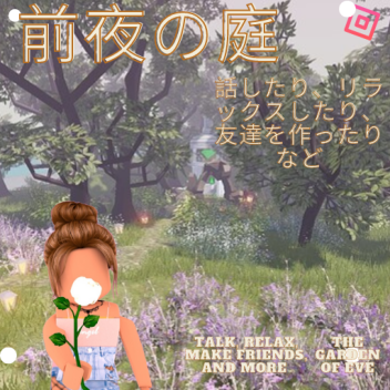 The garden of Eve