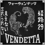 VENDETTA | 復讐