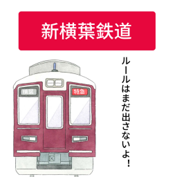 Yokogawa Railway