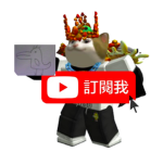 RB 鴨鴨的觀眾粉絲大總部