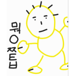 < 마스의 그룹 >