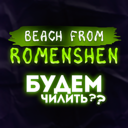 beach from romenshen