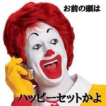 ぐーたらくんグループ
