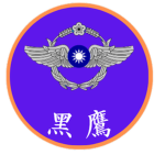 空軍空中武裝部隊七七七聯隊 | Air Force