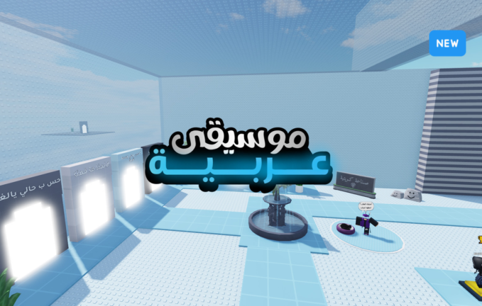 ArabMusic |  (تحديث !!)موسيقى عربية screenshot 1