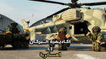عالم البركان