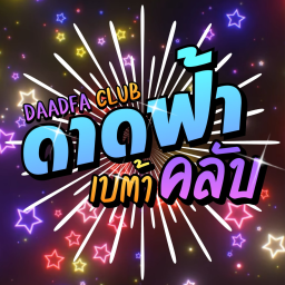 🏙️ | DAAD FAH CLUB (BETA)