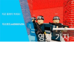좀비 소탕 부대 icon