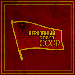 [☭] The Soviet Court