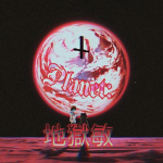 Planet: Hell Satoshi