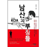 중앙정보부 | KCIA
