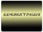 Group Admins2