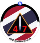 [ 47th Ranger Regiment ]