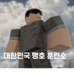 육군 훈련소 # ##### KOREA]
