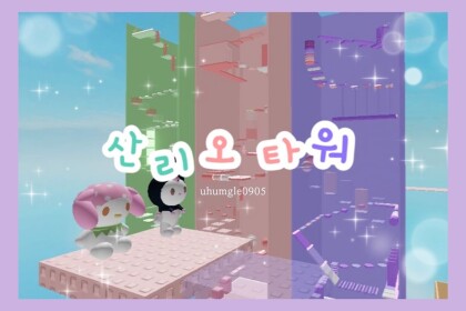 Sanrio Tower