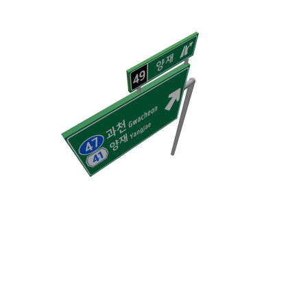Korea highway exit sign