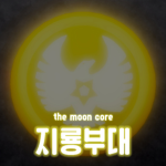 지룡부대 ROKA